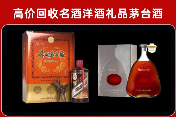 梅州市丰顺回收轩尼诗