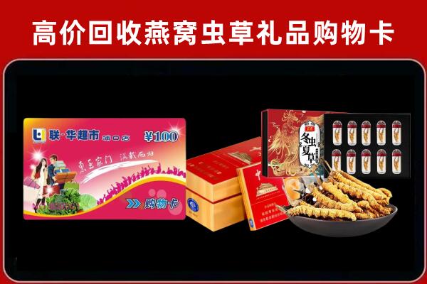 梅州市丰顺回收礼品卡